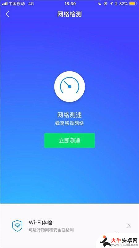 苹果手机网络测速怎么测