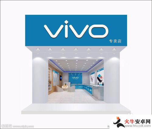 vivo手机桌面安全模式怎么解除