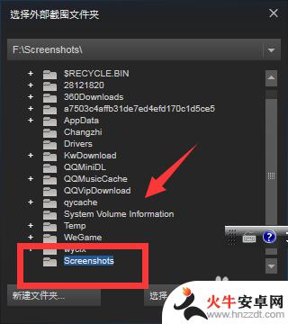 steam截图保存位置更改