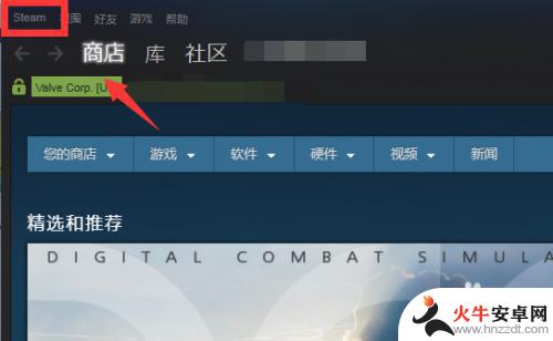 steam截图保存位置更改