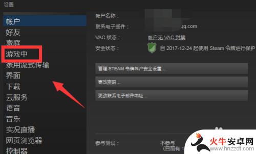 steam截图保存位置更改