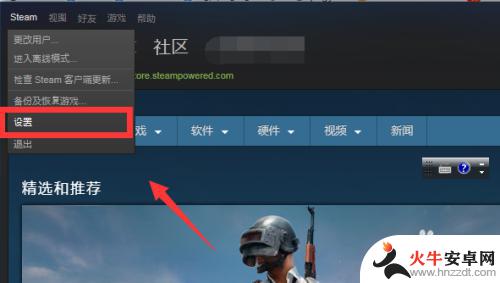 steam截图保存位置更改