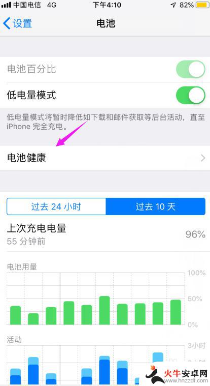 iphone手机电池怎样修复