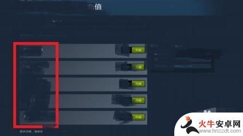 steam吃鸡充值任意金额怎么充