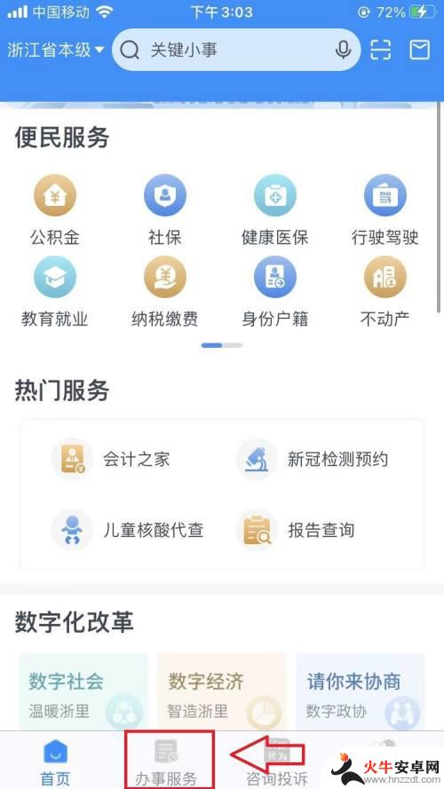 浙江游戏大厅怎么充值房卡