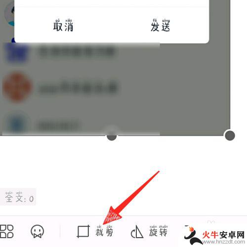 手机wps图片宽度怎么调