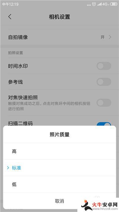 手机相机设置照片像素怎么设置