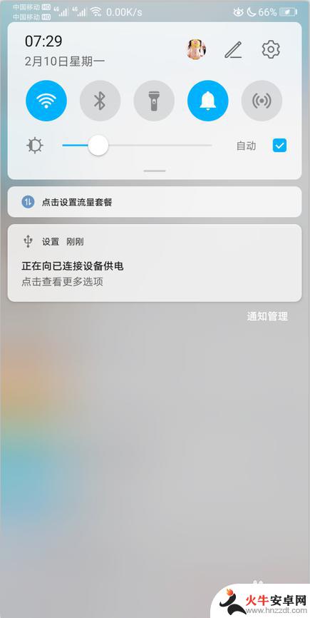 u盘连手机反向充电怎么办