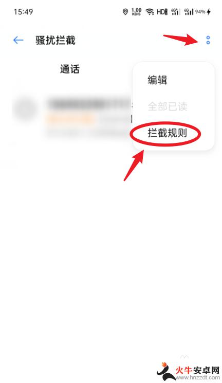 怎么屏蔽oppo手机消息