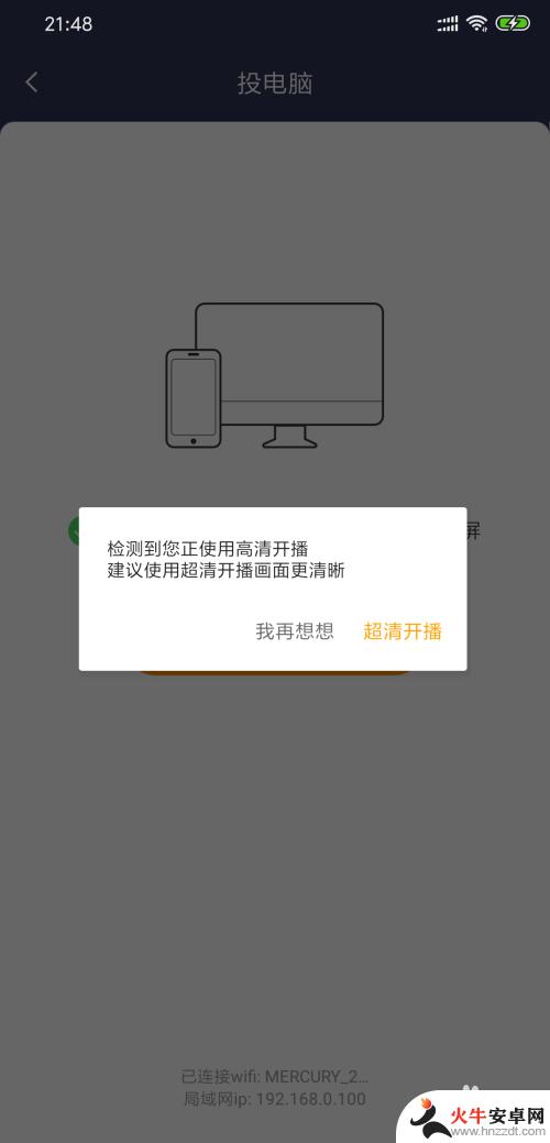 怎么在手机虎牙开直播软件