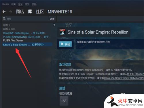 steam怎么删除游戏安装包