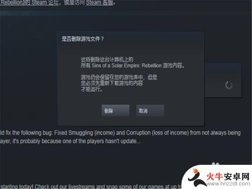 steam怎么删除游戏安装包