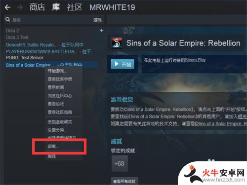 steam怎么删除游戏安装包