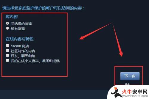 steam共享游戏库怎么关闭