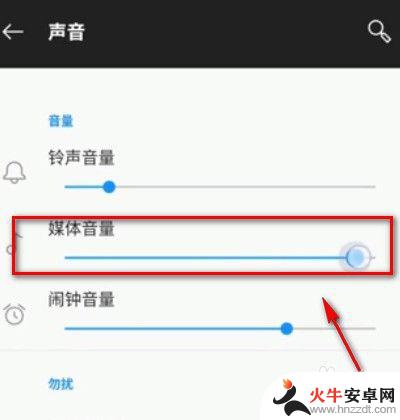 手机微信音量如何调小