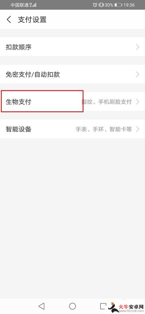 为什么手机上社保卡面容支付设置不了呢