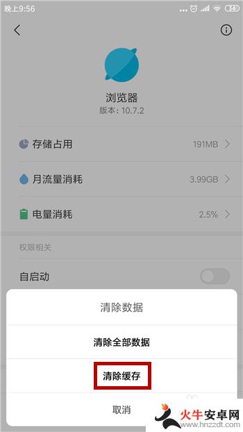 为什么手机上软件一打开就闪退了