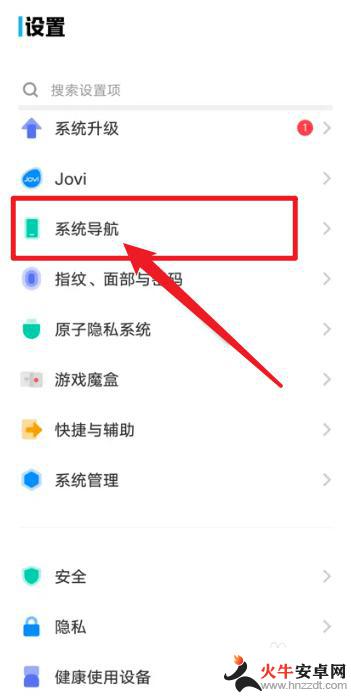 vivo怎么调出下面的三个键