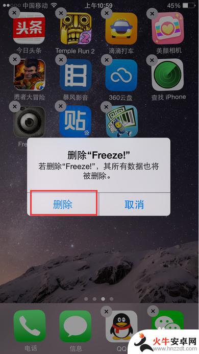 苹果手机如何卸载应用app