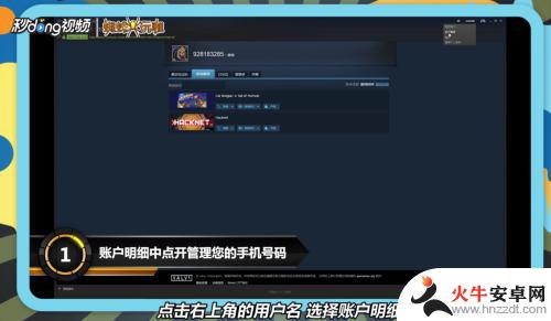 steam如何解绑手机号码