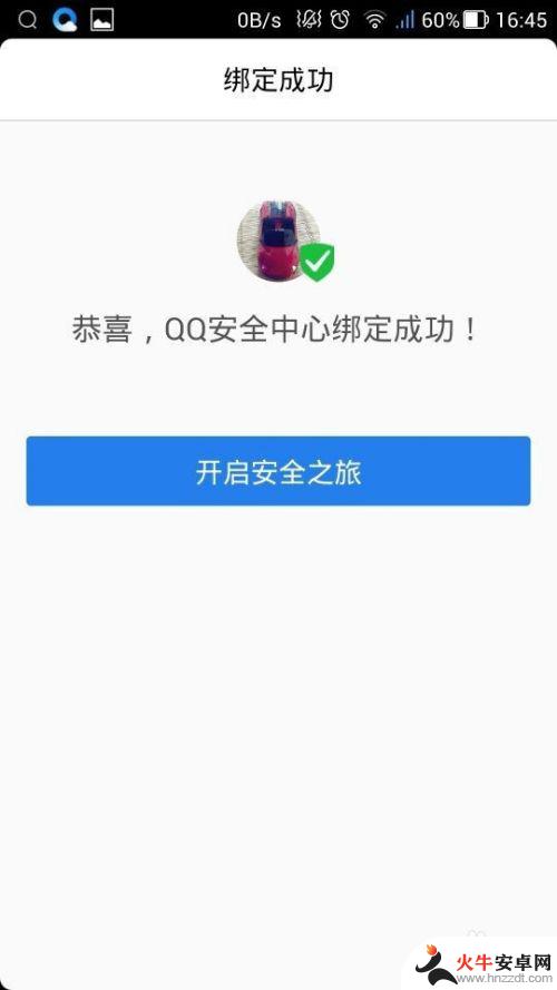 如何开启qq手机令牌