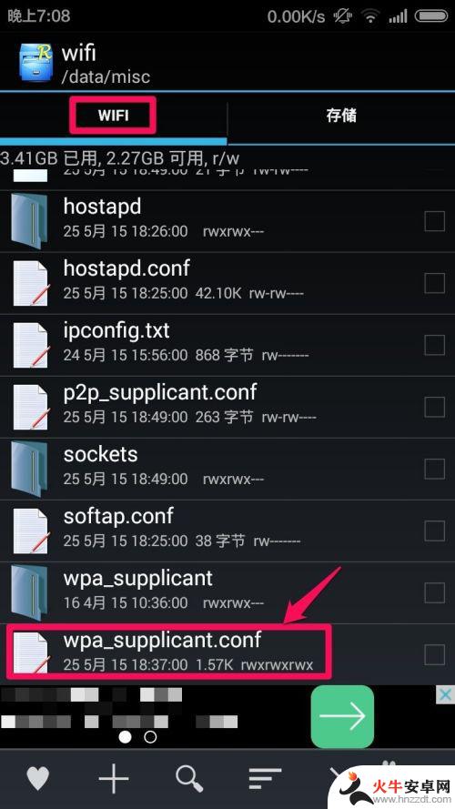 怎么看手机连接过的wifi密码