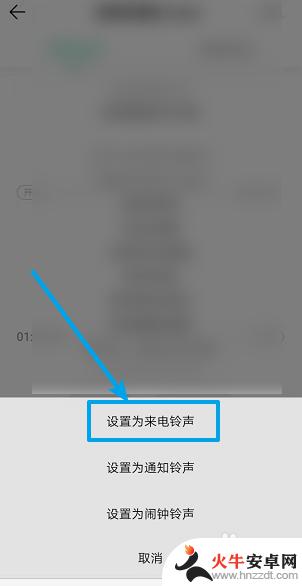 怎样把一段歌曲设置为手机来电铃声