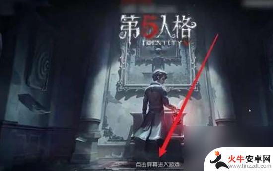 第五人格怎么扫码登录别人的账号