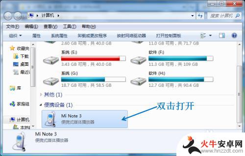 手机用数据线怎么传输文件到电脑