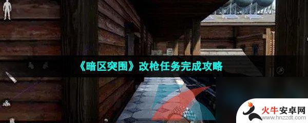 暗区突围如何50,000改造一把好枪