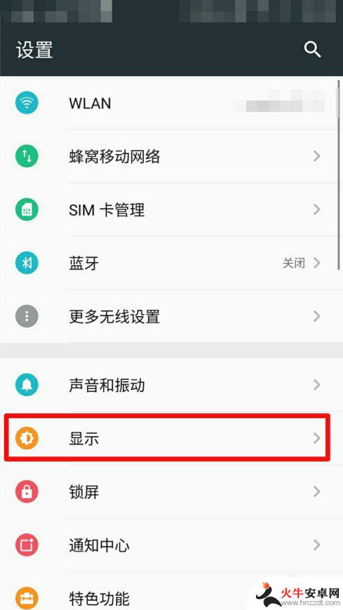 手机屏幕如何调亮度调节