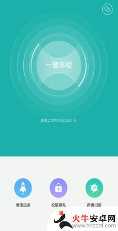 如何解锁手机应用app