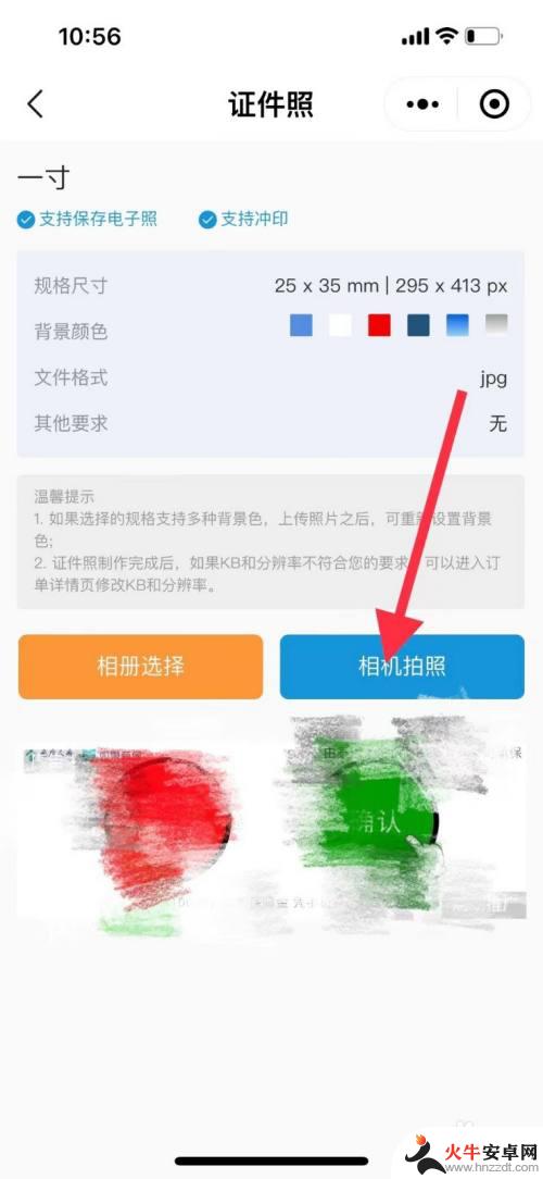 手机一寸免冠照片怎么照