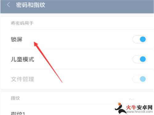 手机锁屏键如何设置不卡