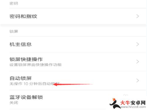 手机锁屏键如何设置不卡